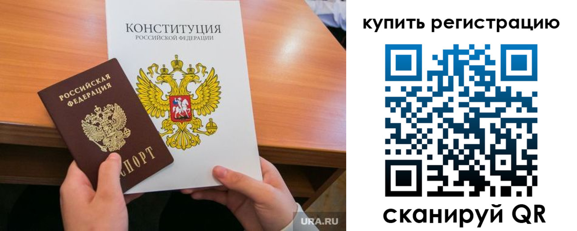 прописка для школы в Нерюнгри