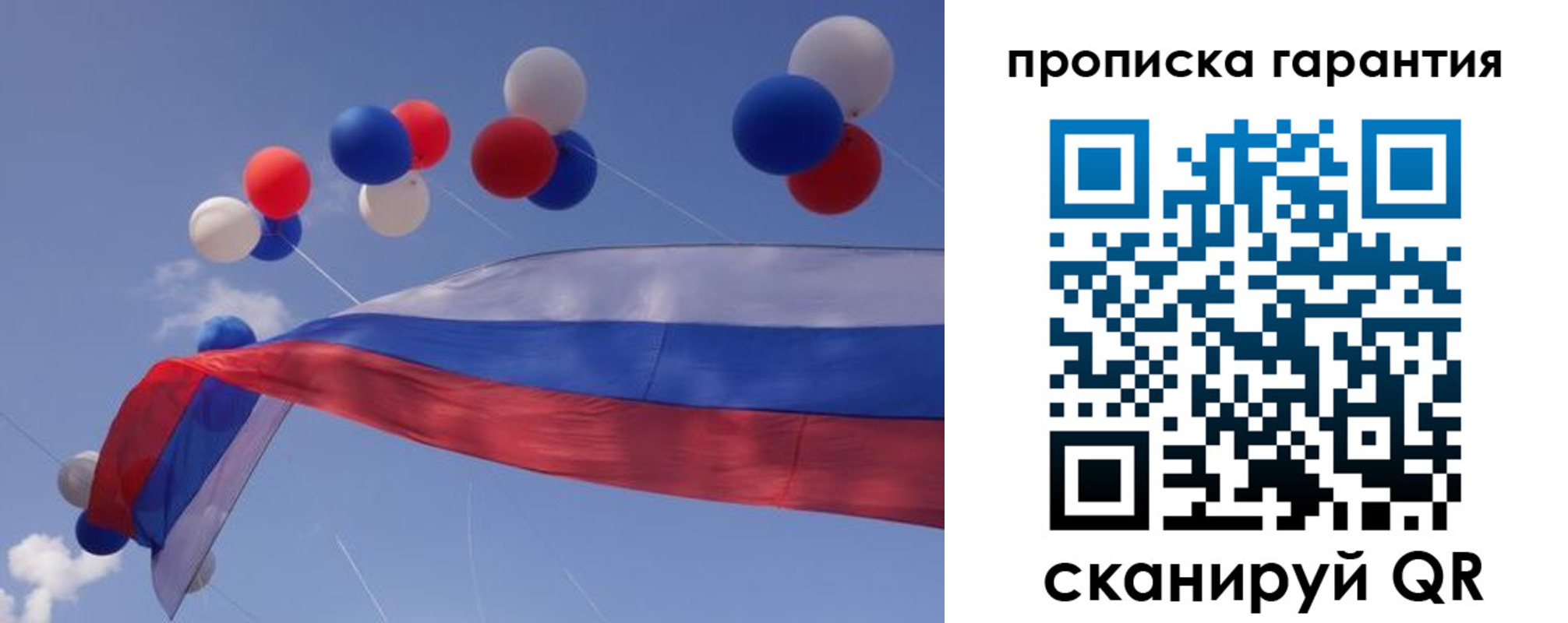 прописка штамп в Нерюнгри
