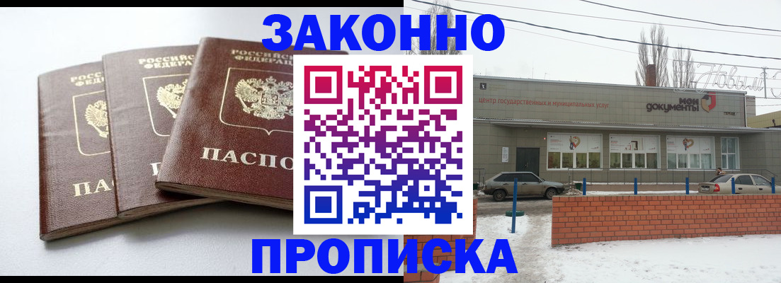 прописка ребенка в Нерюнгри
