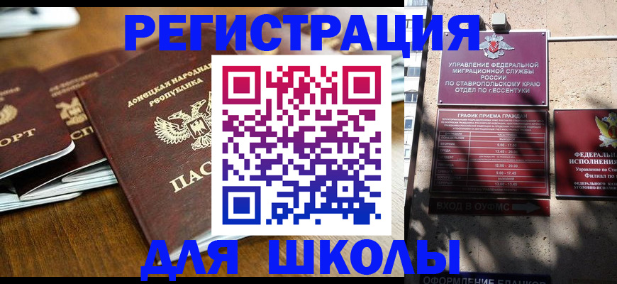 регистрация для дет. сада в Нерюнгри