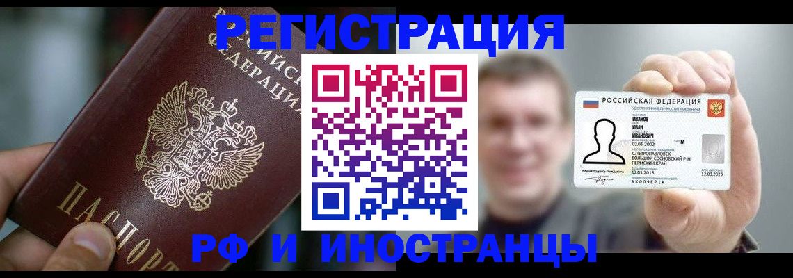 где прописаться в Нерюнгри