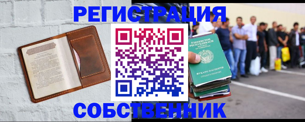 временная регистрация адрес в Нерюнгри