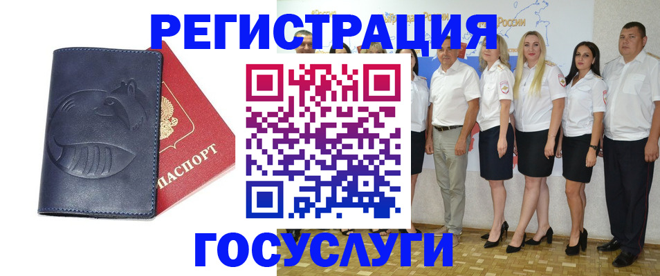 временная регистрация для всех в Нерюнгри