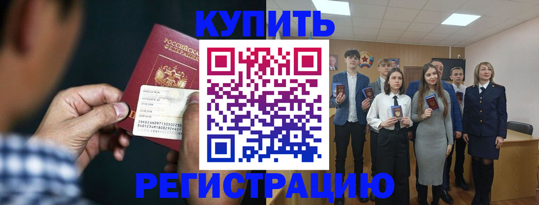 прописка ребенка в Нерюнгри