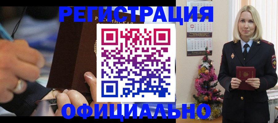 прописка для военкомата в Нерюнгри