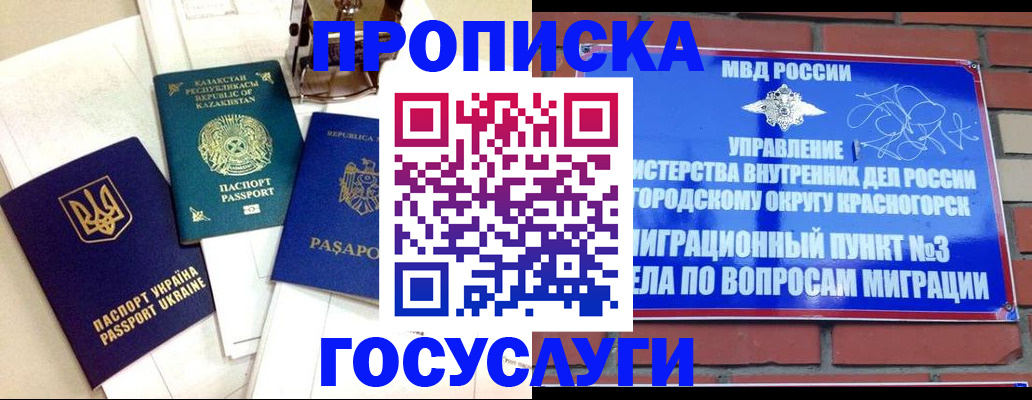 купить прописку в Нерюнгри