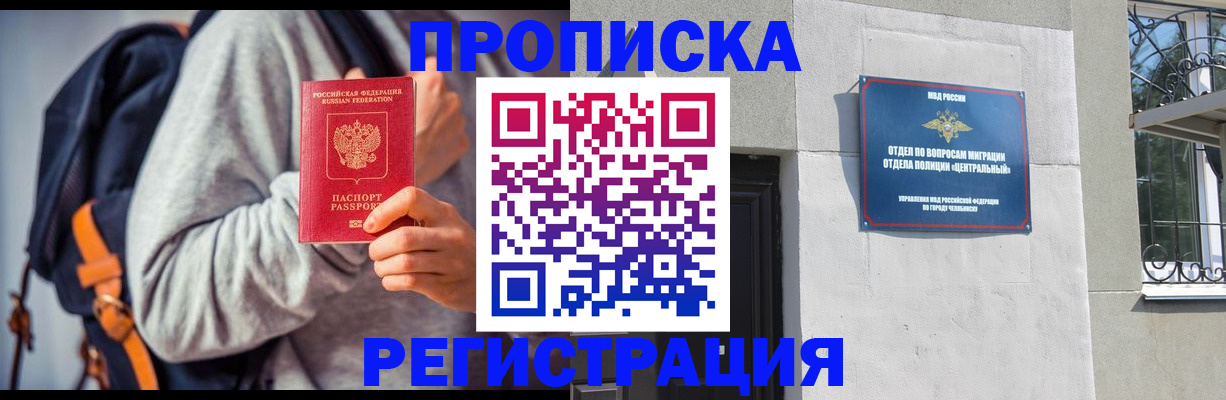 временная регистрация надежно в Нерюнгри