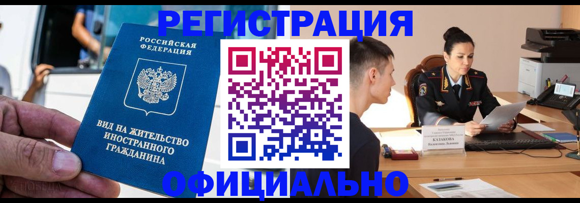 регистрация для школы в Нерюнгри