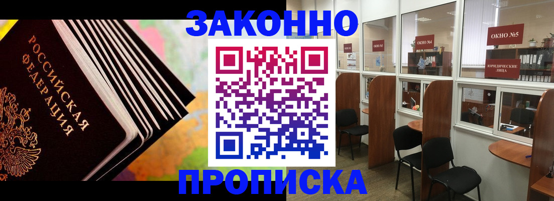 прописка для кредита в Нерюнгри